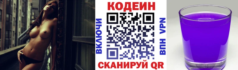 Кодеин напиток Lean (лин)  Сысерть 